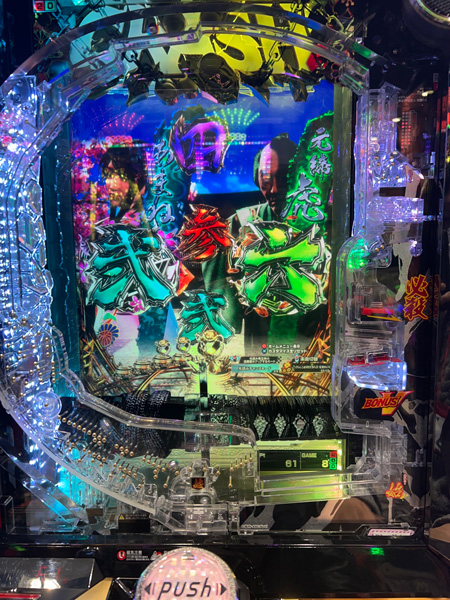 スマパチ「e必殺仕置人」が先行導入！稼働状況、ユーザーの反応［詳細