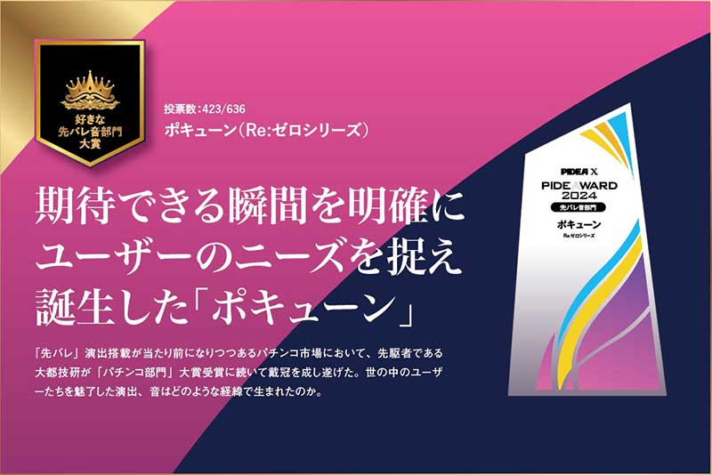 先バレ ポキューンボタン 大都技研 Daito パチンコ パチスロ パチンコ・パチスロ.com on X: 