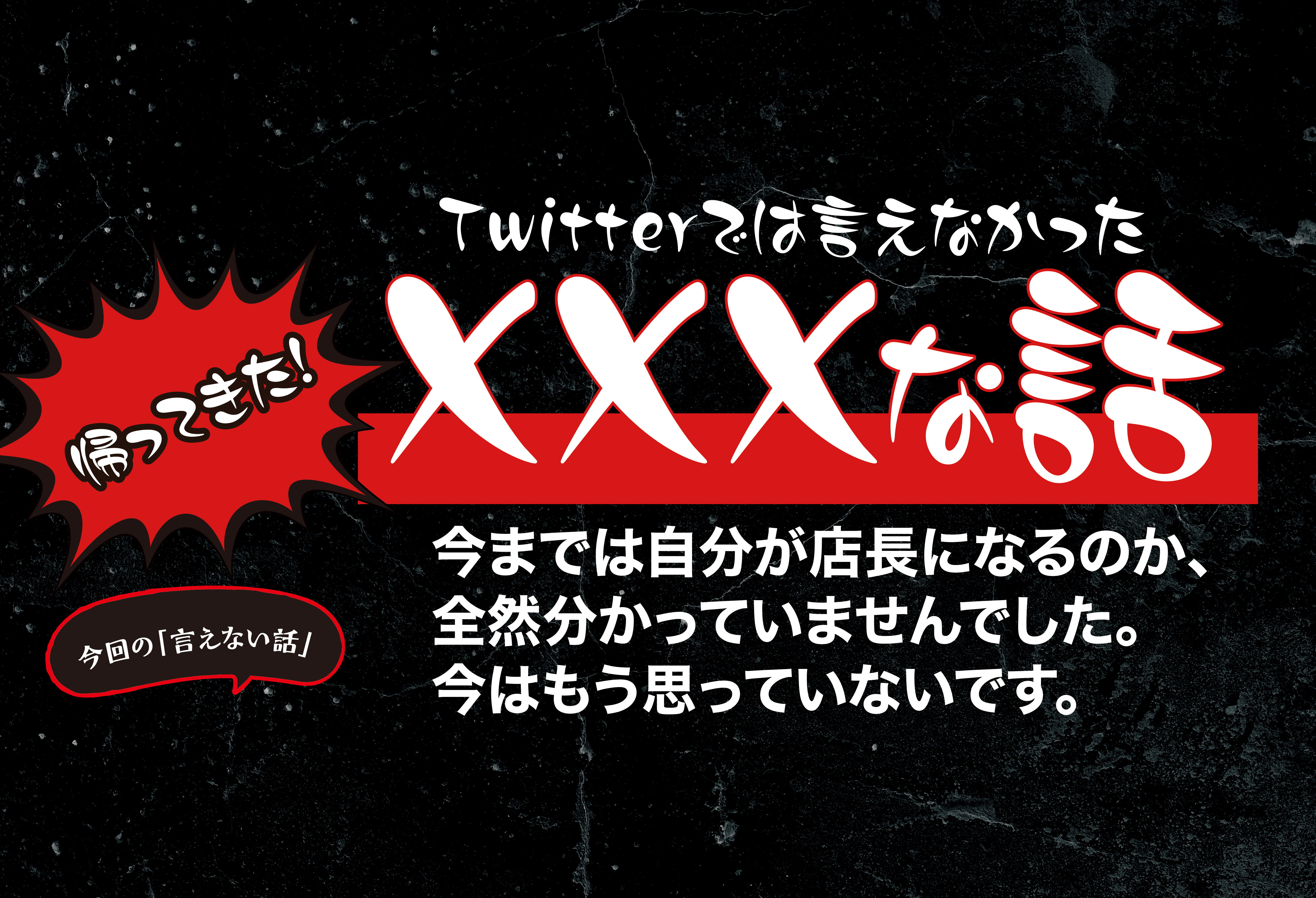 Twitterでは言えなかったXXXな話「実は泥臭い動きをしていたキング666