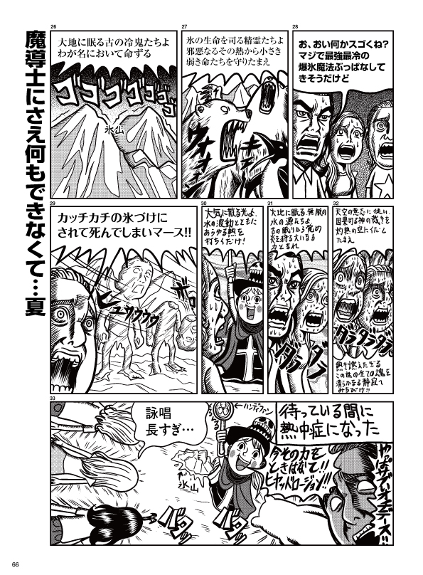 漫画】バカ店長物語Z〜またお前かよ！〜vol.228 漫画/藤波俊彦 - PiDEA X
