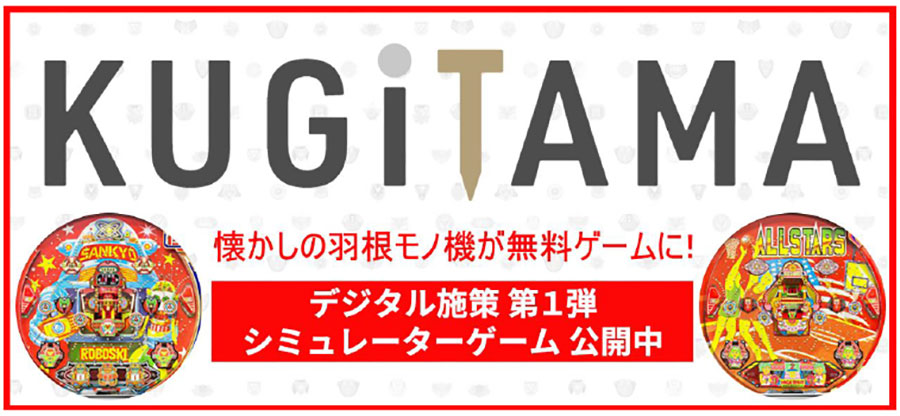 Lパチスロ 革命機ヴァルヴレイヴ2」公式アンバサダー山本裕典氏が