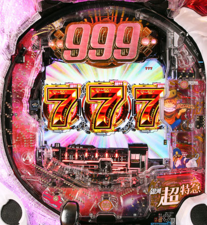 コラム】シゲキ的注目の新台「P銀河鉄道999 PREMIUM」／青山シゲキ