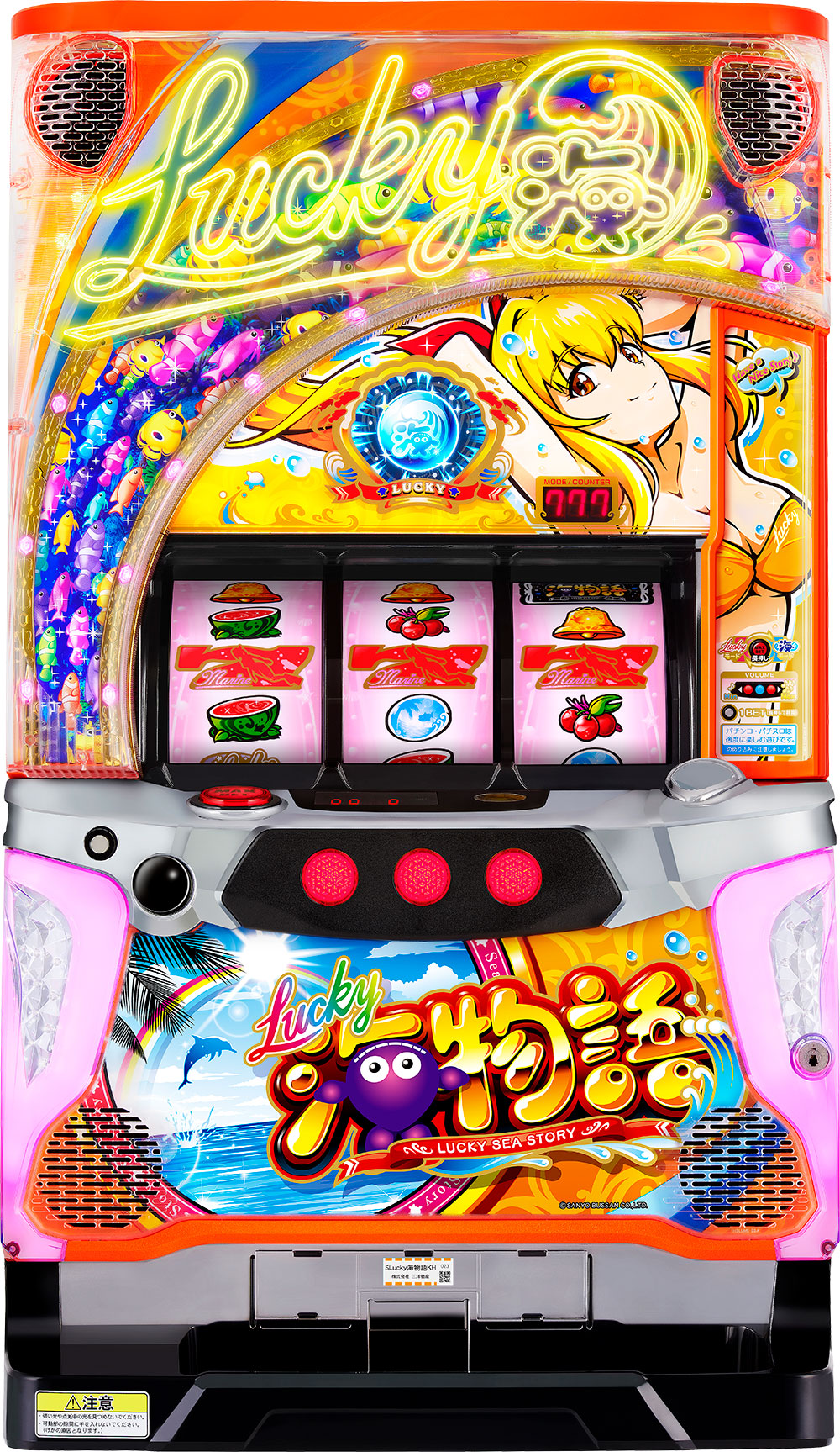 3大ギミック搭載の「Lucky海物語」を発売／三洋 - PiDEA X