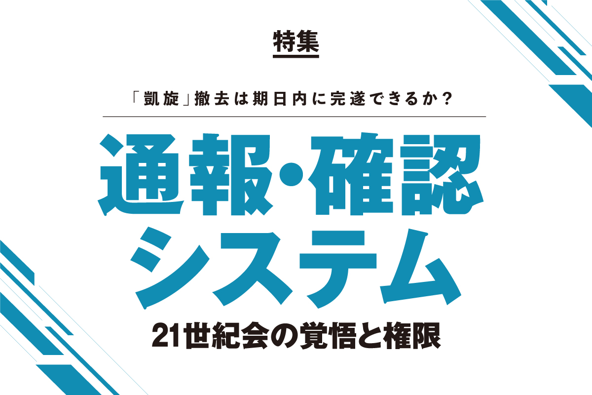 期限 沖 ドキ 撤去