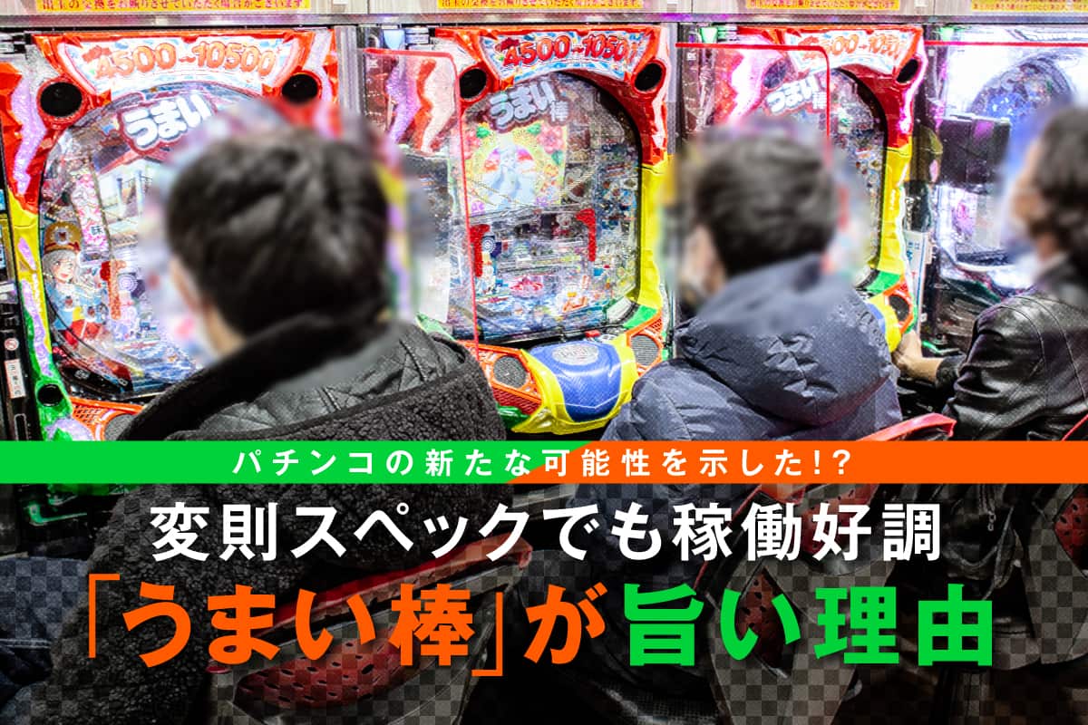 うまい棒 パチンコ機 ※受け取りに来て頂ける方専用 うまい棒 パチンコ機 ※受け取りに来て頂ける方専用 うまい棒