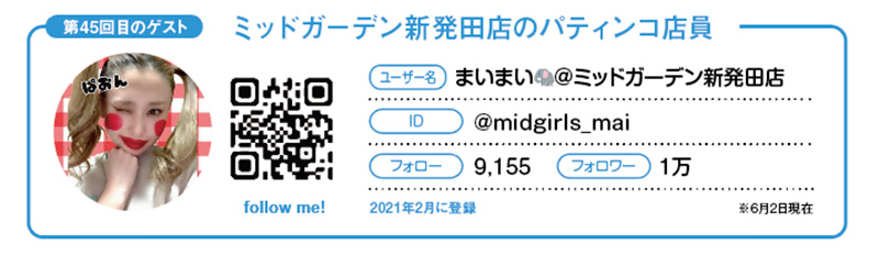 まったくの未経験からTwitter運用担当になって1年でフォロワー数1万人