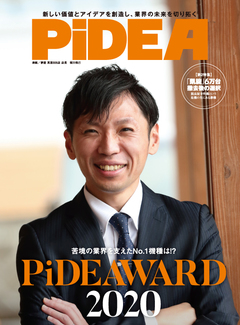 PiDEAWARD2020