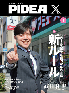 「ガイドライン第2版」と「質疑書」徹底解説！ SNSとステマを使った広告宣伝の新ルール