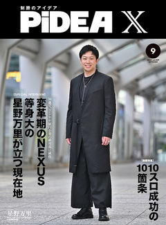 「10スロ」成功の10箇条