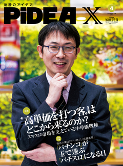 高単価を打つ客はどこから来るのか?  スマスロ市場を支えている「中単価 機種」